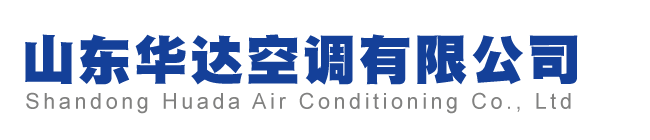 山東国产香蕉视频（dá）空調有限公司
