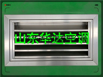 不鏽鋼百葉風口（kǒu）