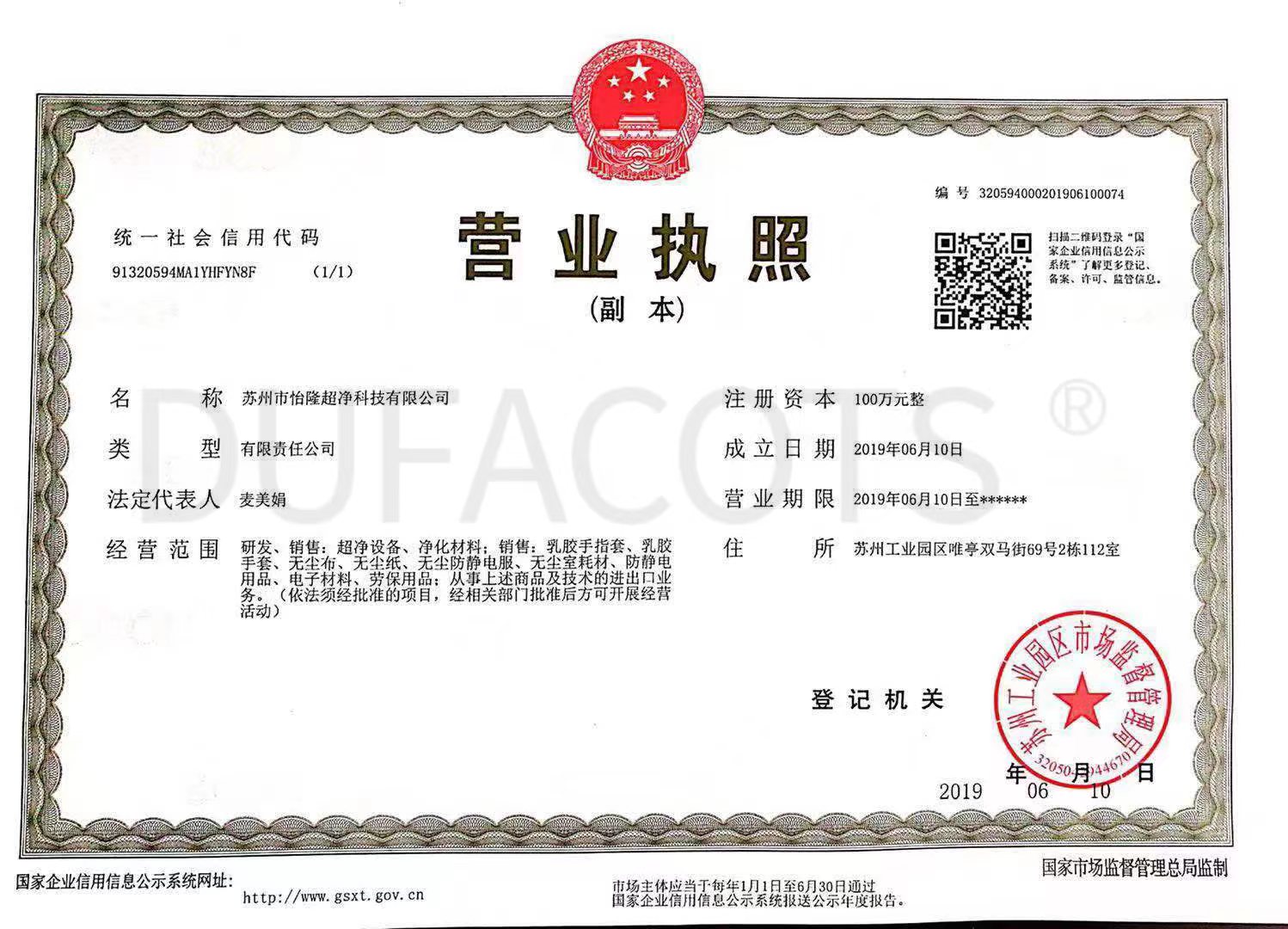 營業執照（zhào）